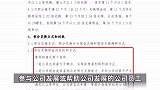 江苏一公司不发工资发积分，每3000积分折算一个整月工资，官方回应