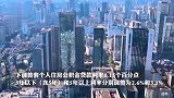 央行下调个人住房公积金贷款利率，100万元房贷30年减少2.95万元