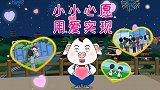 屁登的神奇小铺