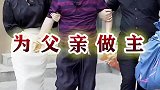 生是恩，养是恩，养育之恩无以为报，孝顺父母是中华民族的传统美德