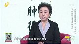 大医本草堂-20200817-《被忽视的肾病信号，蛋白尿》隐匿的疾病究竟是什么？