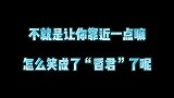 看看wngb21岁就知道自己想要什么了