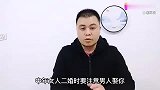 中年女人二婚时要注意：男人娶你，十有八九只有两个“目的”
