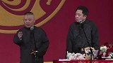 郭德纲搞笑相声，这包袱观众都知道了，这是个群口么