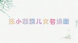 汪小菲嫌弃儿子口音，不料大直接大骂你闭嘴！汪小菲聊儿女！