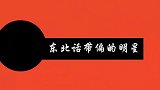 明星走秀名场面，宋茜一出场惊艳众人夸赞，何炅惊讶称：好成功！