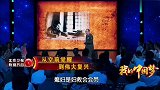 金一南：哪怕是沉睡了千年，我们还是会被唤醒的，这就是民族心