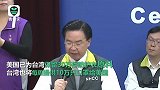 每周10万口罩援美却不支援同胞 台网友怒批: 卖台求荣