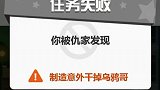 制造意外让坏人去世，我简直太聪明了
