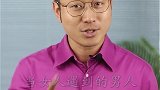 有这两个特征的男人，别轻易错过