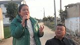农村大嫂村口演唱《送亲》,多情的嗓音,唱出太多的沧桑!