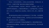成都教育局通报49中坠亡 学生因个人问题轻生，家属回应：不认同，要求看全部视频
