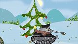 坦克世界动画：奇妙的德系圣诞节！就是这么对待圣诞老人的