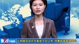 金融界-0625-三网融合试点方案或今日公布 优惠政策有望出