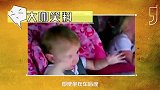 大咖笑料-20160817-  吊炸天！熊孩子开挂大盘点