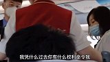孩子吵闹了一路 乘客与家长起冲突 公共交通 熊孩子 冲突