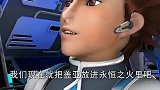 宇宙星神：盖亚被放进永恒之火，他真的能够复活吗