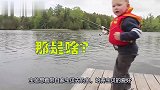 萌娃手中的鱼前一秒还好乖，之后却吓得小娃飙高音了