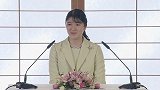 日本爱子公主自曝优点是在哪都能睡着