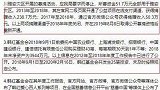 官方调查韩红基金会结果公布，司马3忌讳表示不服透露新动作
