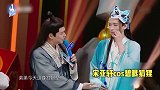 撕漫少年！宋亚轩碧眼狐狸造型可爱，玩谐音梗吐槽自己闭眼狐狸
