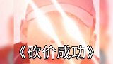 没有女孩子治根治本