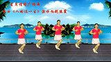 星月情缘广场舞《人的这一生》步子舞