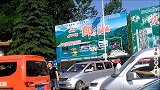 《春游二郎山》处处好景观