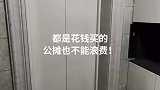 半辈子挣到的房子，公摊不能浪费