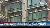 楼市政策出现微调 市场变化表现微妙