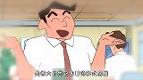 蜡笔小新：小新一家去旅游碰见了幽灵，只有小白发现了不对劲！