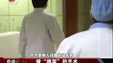 传奇：高危产妇临盆在即，却被告知不能生下来！否则性命不保
