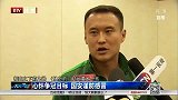 中超-14赛季-心怀争冠目标 国安谨防感冒-新闻