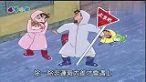 蜡笔小新台配版：台风天来了，我们不能输给风，也不能输给雨哦