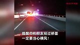 黄河大桥遇超级大风，半挂车被吹翻险坠桥，路过司机吓坏拍下视频