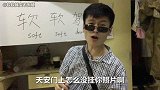 软软的秀-20161025-软软驾校学车记