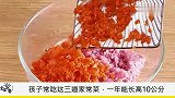 宝宝常吃这3道家常菜，一年能长高10公分，你不一定都会做