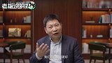 余承东：8年前华为做低端的贴牌产品，后来决定要做中高端产品！