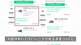 首批小米SU7车主已变现日赚3000元：租金超保时捷，客户多是网红