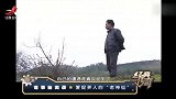 经典传奇：北纬30度出怪事，村民往山下走，却走着走着来到了山顶