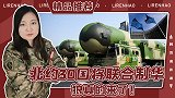 狼可能真的要来了！美国成功统一北约，国际环境空前恶劣