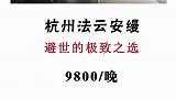 中国最美的四个度假酒店