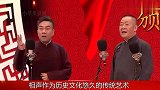 相声泰斗马三立与快嘴儿李伯祥，相声圈百年恩怨，真相到底是什么