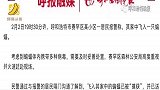 有解药吗？呼和浩特居民家中误入一蝙蝠 不幸被焚烧处理