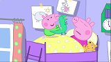 小猪佩奇：乔治还是最爱姐姐的，一醒来就去找佩奇，把佩奇烦死了