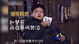 杜华儿子赵小果参加变形记名场面，孩子可爱懂事得让人心疼