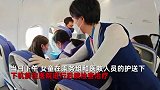 飞机起飞35分钟，1岁女童万米高空突发疾病，重庆航班果断返航救人