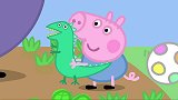 小猪佩奇：看了猪爷爷种的苹果，佩奇很心动，也要自己种水果