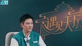 凡尔赛？冯绍峰回应身材暴瘦：细手腕和细脚腕终于被发现了