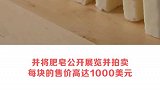 用自己的脂肪做肥皂，我觉得你可以100块！